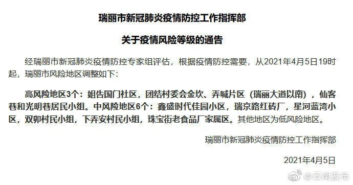 南京一区调为高风险.南京市一地升为高风险-第2张图片