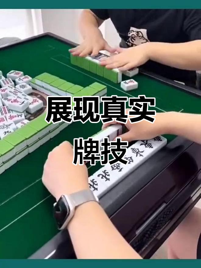教程辅助！“微乐山西扣点点麻将开挂神器下载”(透视)其实真的有挂-第1张图片