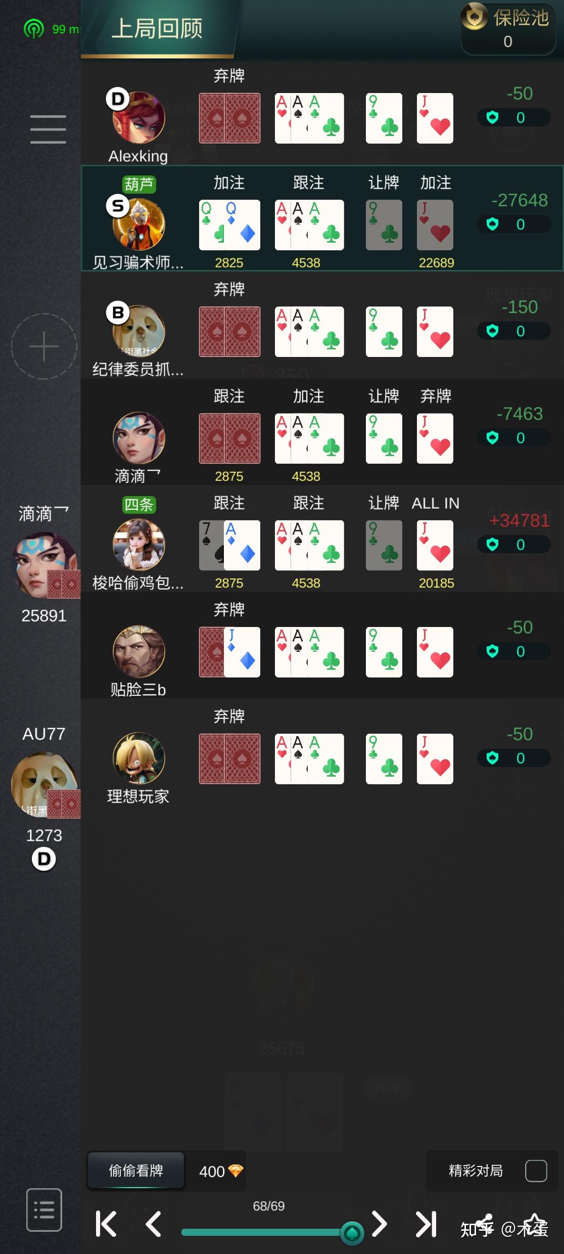 玩家攻略“德州hhpoker辅助工具透视功能方法	”万能开挂器（确实有挂）-第2张图片