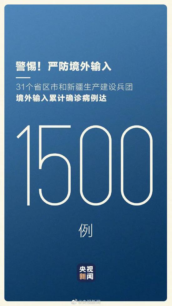 新疆疫情系境外输入〃疫情新疆最新入境消息-第2张图片