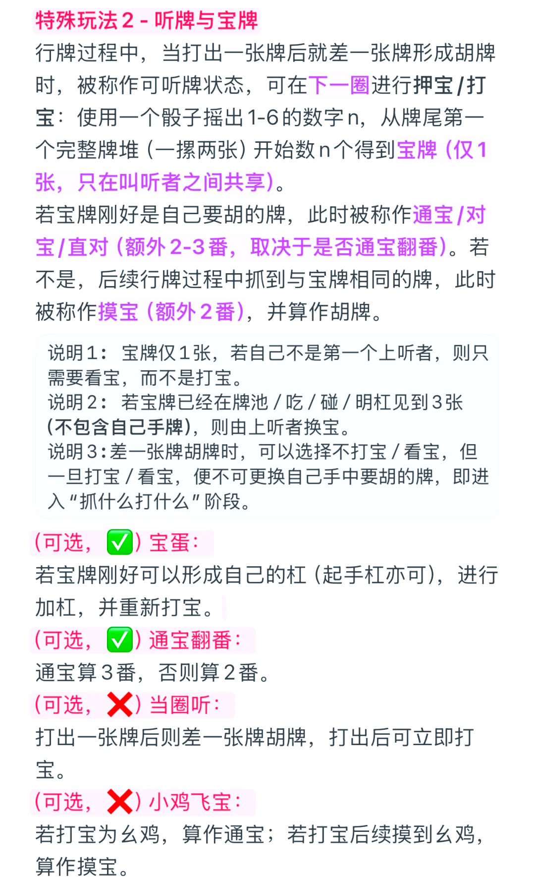 推荐一款“开心麻将开挂怎么开”小程序必赢神器（开挂教程）-第1张图片