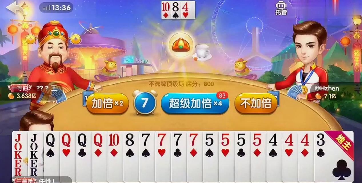 教程辅助“欢乐斗地主透视挂下载	”开挂神器{透视辅助}全揭秘-第1张图片