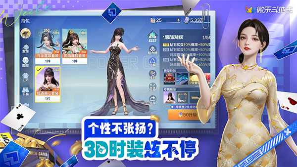 今日教程“微乐斗地主记牌器(通用版)免费下载	”原来有神器下载！-第2张图片