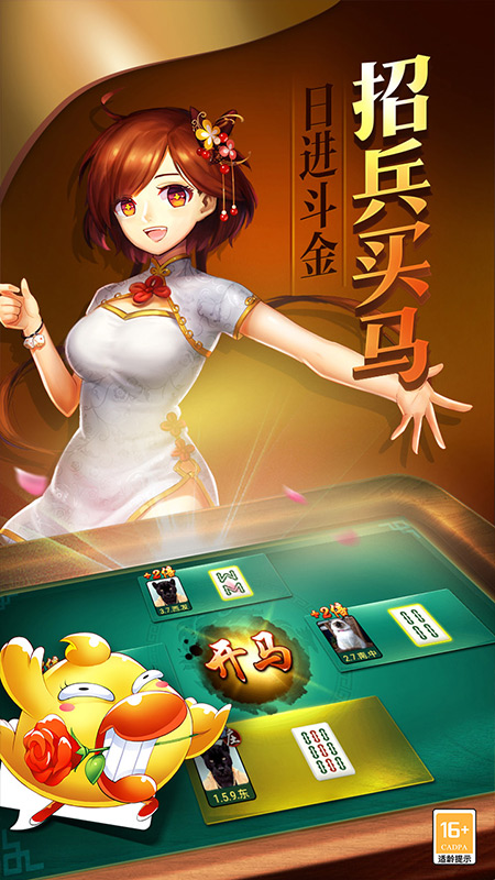 玩家必看教程“微乐安徽麻将开挂app下载安装”必赢神器通用版-第1张图片