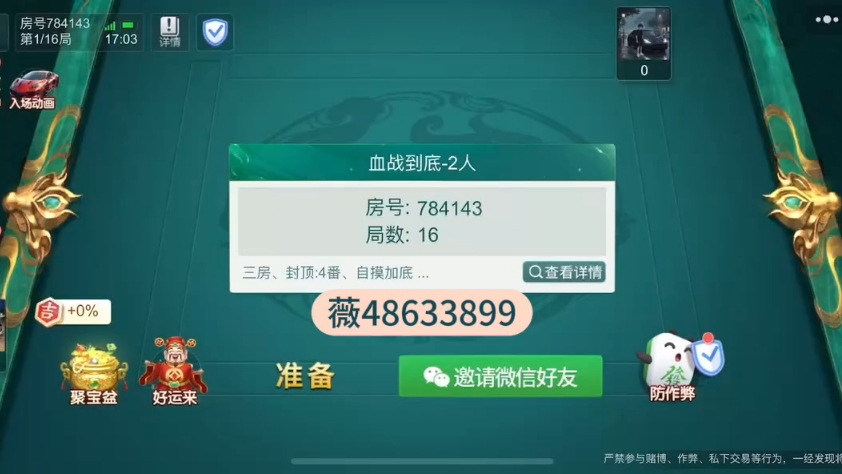 玩家必看教程“微乐安徽麻将开挂app下载安装	”必赢神器通用版-第2张图片