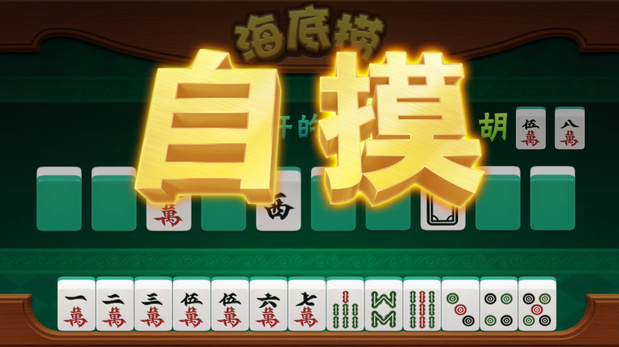 开挂辅助工具“全民雀神麻将可以开挂吗”揭秘透视辅助万能挂-第1张图片