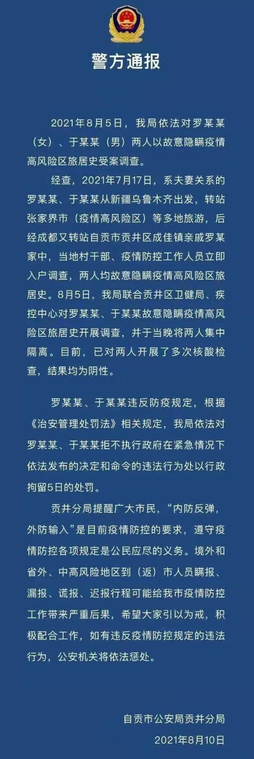 【北京确诊近14天无外省市旅居史/北京无本地新增病例多少天了】-第1张图片