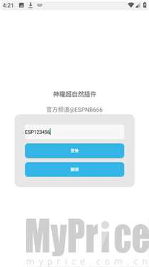 真实辅助“多乐跑胡子免费辅助器”科技辅助神器手机-第1张图片