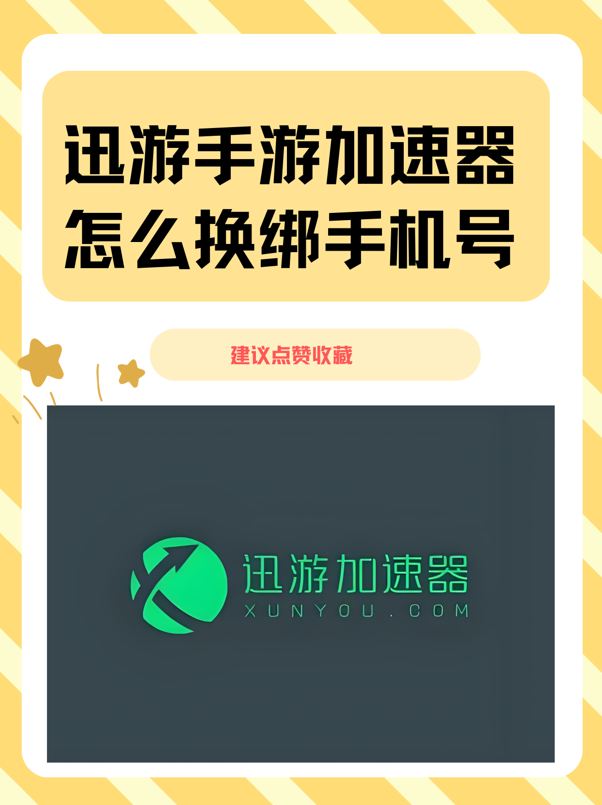 万能开挂辅助“欢乐麻将好友房怎么开挂”详细分享装挂步骤-第2张图片