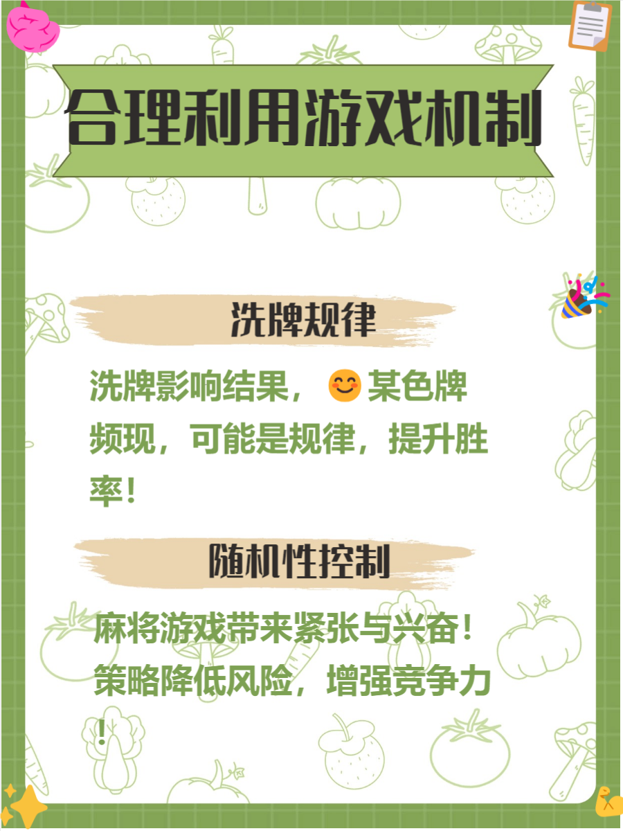 必备科技“微乐捉鸡麻将开挂神器下载安装”(免费)开挂辅助教学(最新辅助开挂教程)-第1张图片