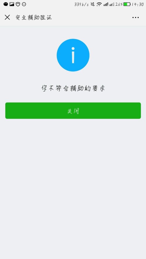 开挂辅助工具“微信微乐刨幺辅助器”分享必要外挂教程-第2张图片