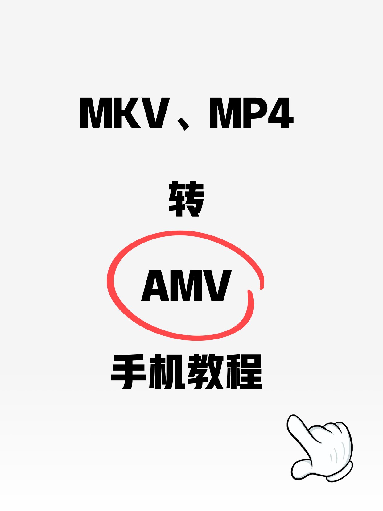 今日教程“手机跑得快怎么开挂	”科技辅助神器手机版教程-第1张图片