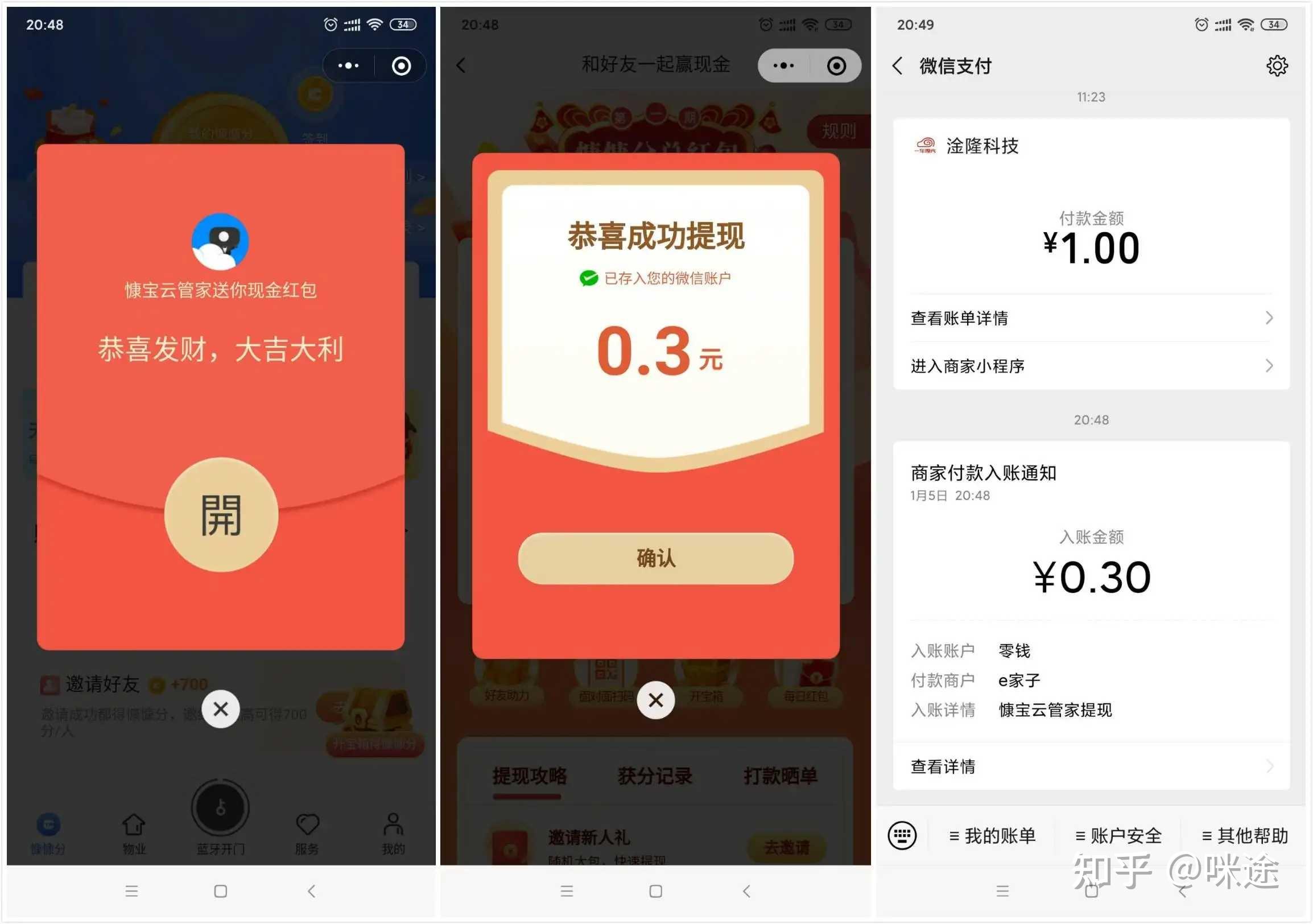开挂教程“微信小程序天天斗地主挂下载	”透视挂!详细分享装挂步骤-第1张图片