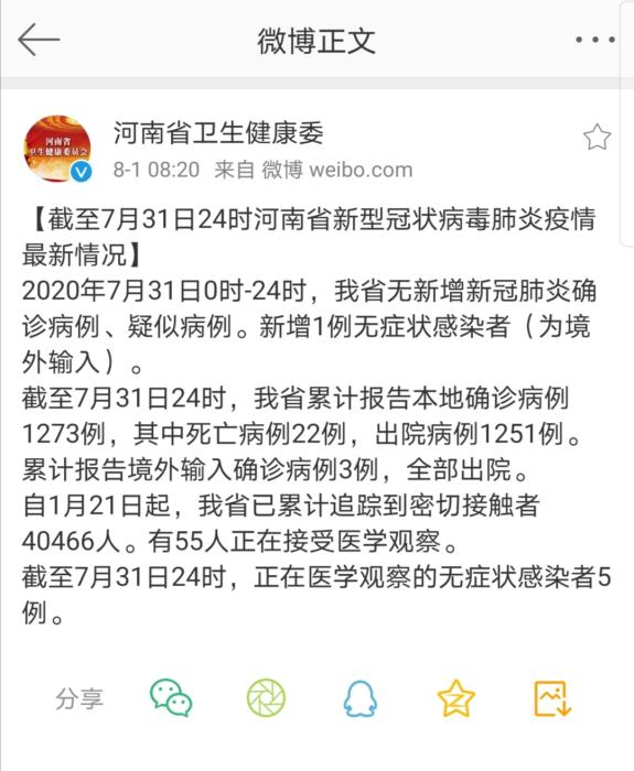 广东新增本土确诊21例、无症状感染者7例〃广东新增13例本土无症状感染者详情-第1张图片