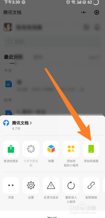 今日教程“微信小程序开心泉州麻将免费挂	”详细分享装挂步骤教程-第2张图片