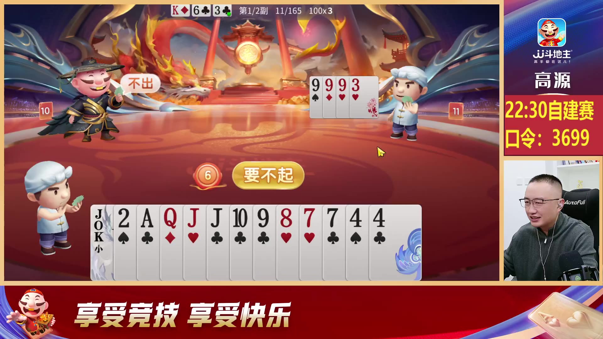 必备科技“微信微乐斗地主免费挂下载	”开挂(透视)辅助神器-第2张图片