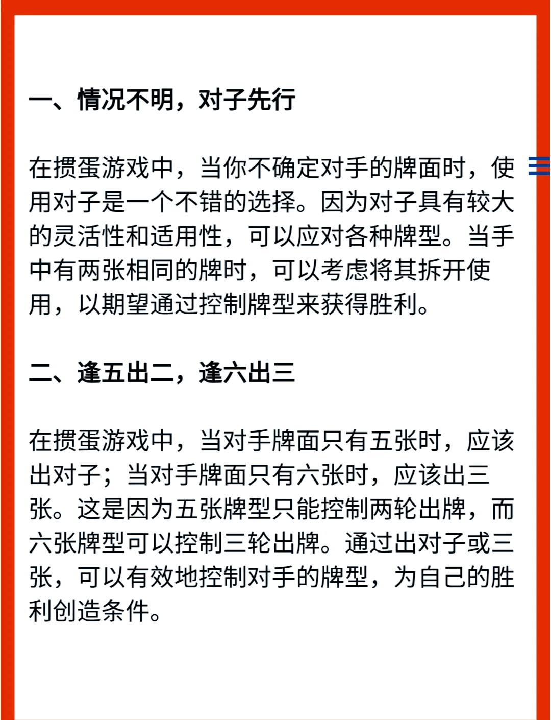 [教程经验]微乐掼蛋万能开挂器”开挂(透视)辅助-第1张图片