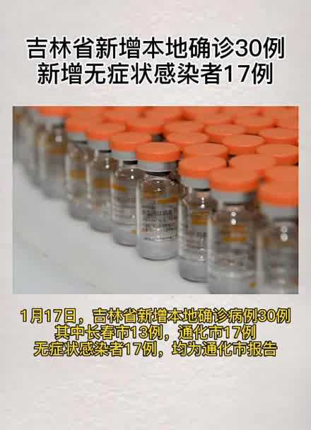 吉林辽源疫情〃吉林辽源疫情最新消息-第1张图片