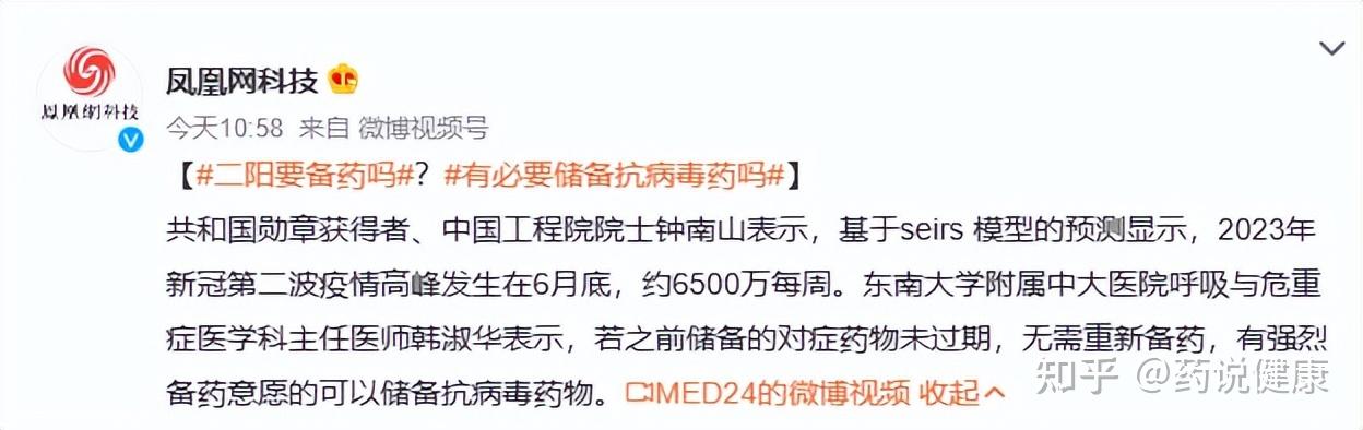 钟南山研判第二波疫情〃钟南山研判第二波疫情结果-第2张图片