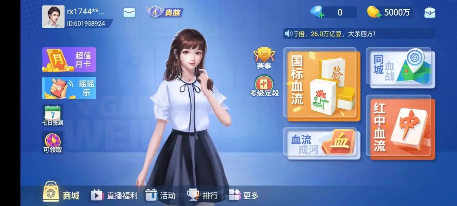 分享一款“微乐四川麻将怎么打才赢	”万能开挂器（确实有挂）-第1张图片
