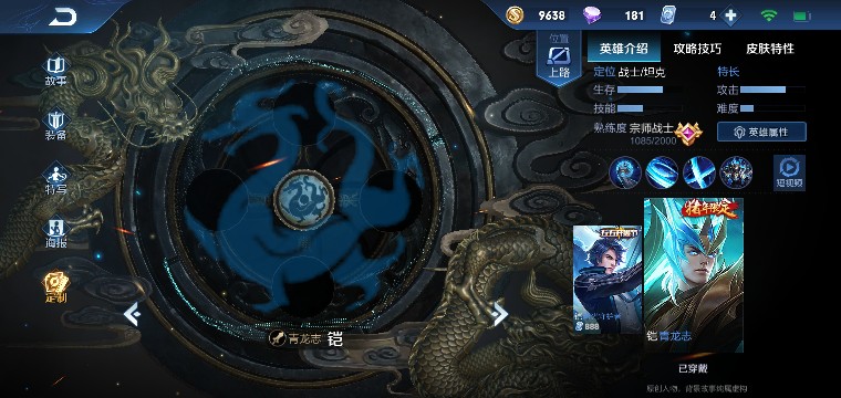 实操教程“新青龙大厅开挂	”作弊(透视)透视辅助-第2张图片
