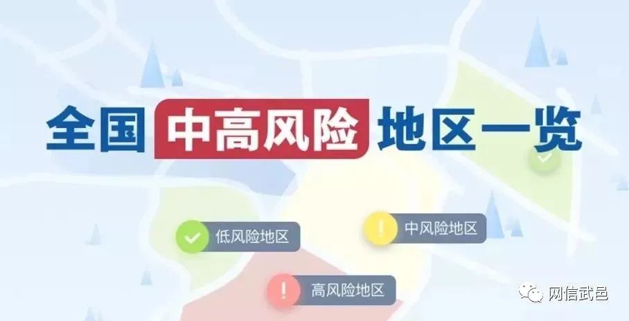 上海高风险地区,上海高风险地区名单最新-第2张图片