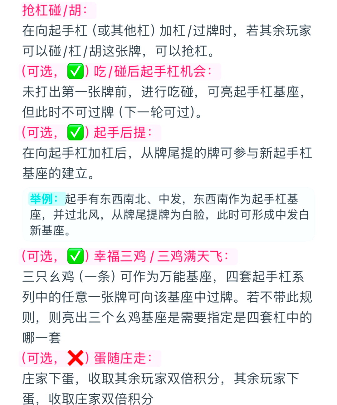 推荐必备“开心麻将小程序必赢方法	”开挂神器安装下载-第2张图片