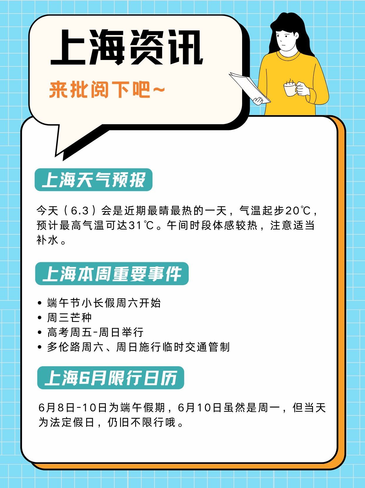 今天上海疫情最新消息︰(今天上海新冠疫情最新数据)-第2张图片