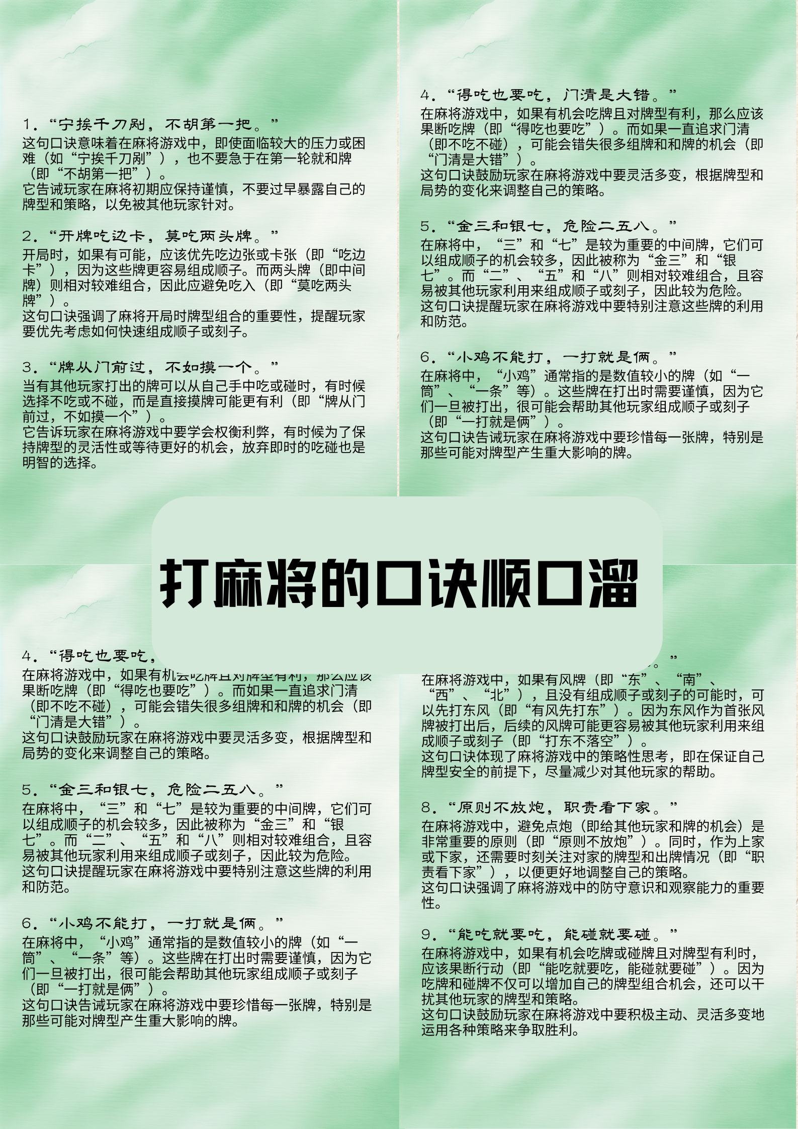 教程分享“情怀麻将怎么开挂教程”辅助通用版下载教程！-第2张图片