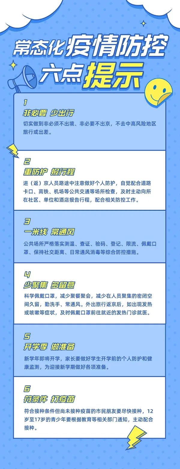 “郑州转入常态化疫情防控” 郑州疫情人员转移？-第2张图片