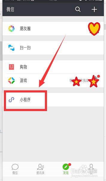 教程分享“微信打牌小程序万能开挂器”开挂辅助脚本+详细开挂安装教程-第2张图片