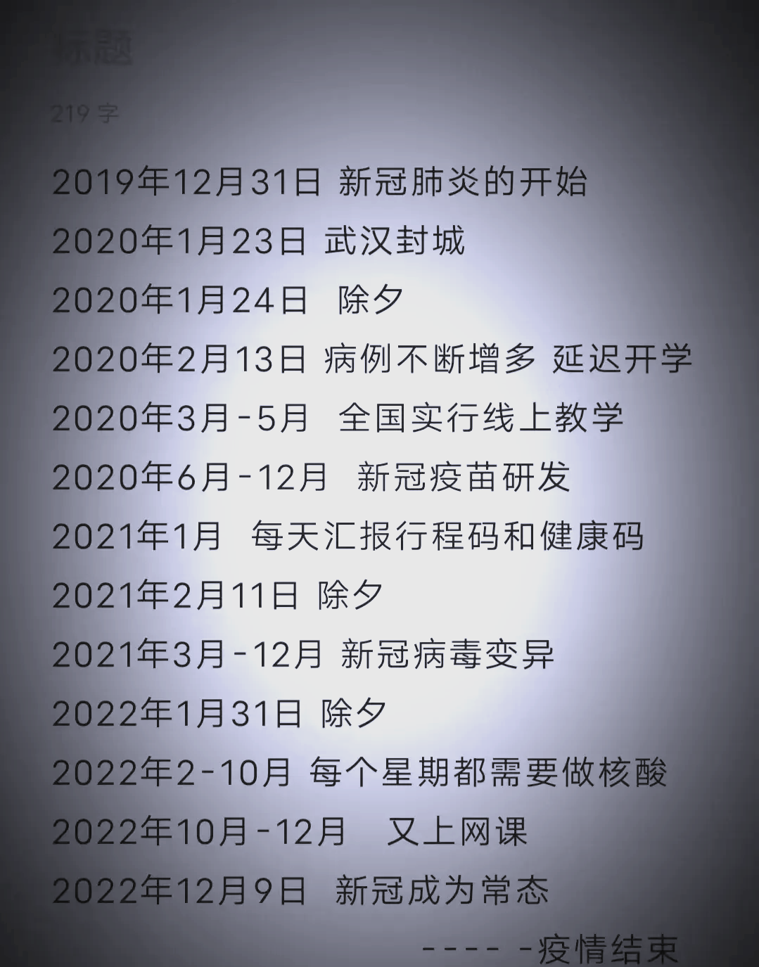 “北京召开疫情发布会介绍最新情况” 北京疫情发布会预告？-第2张图片