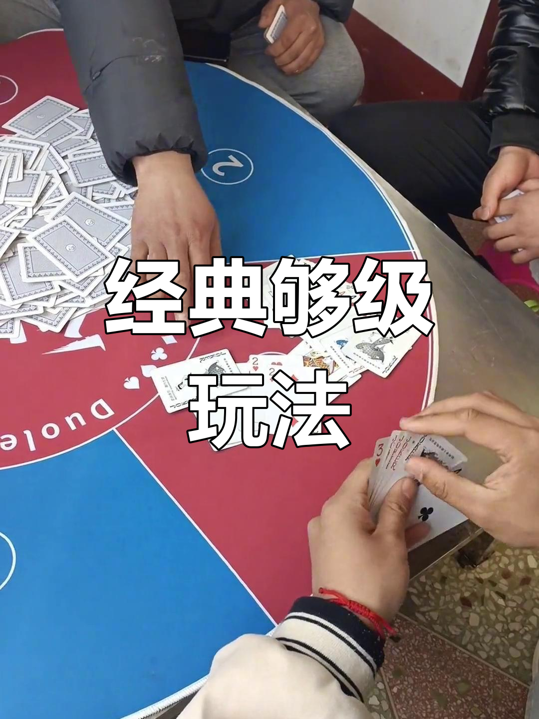 推荐一款“多乐够级开挂辅助软件(透视)”原来有神器下载！-第2张图片