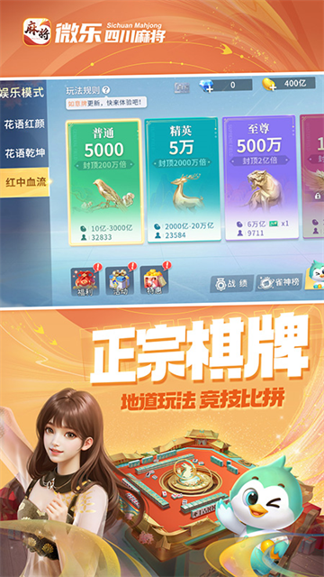 玩家必看教程“微乐四川麻将小程序必赢方法	”助赢开挂器（安装教程）-第2张图片