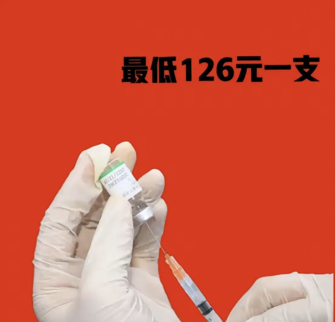 “安徽新冠	” 安徽新冠疫苗？-第1张图片