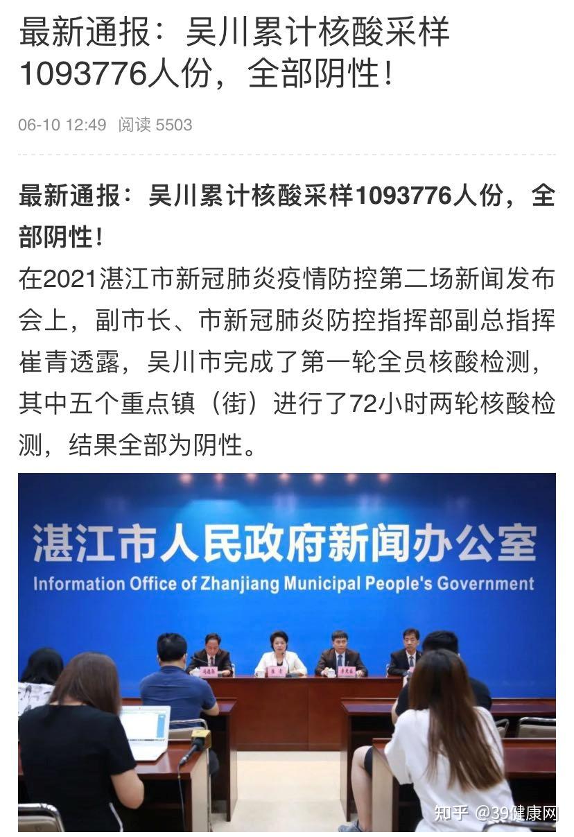 吉林市疫情最新情况通报,吉林市疫情最新情况2021-第1张图片