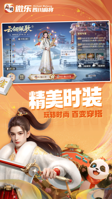 [教程经验]“微乐四川麻将小程序必赢神器”作弊(透视)透视辅助-第2张图片