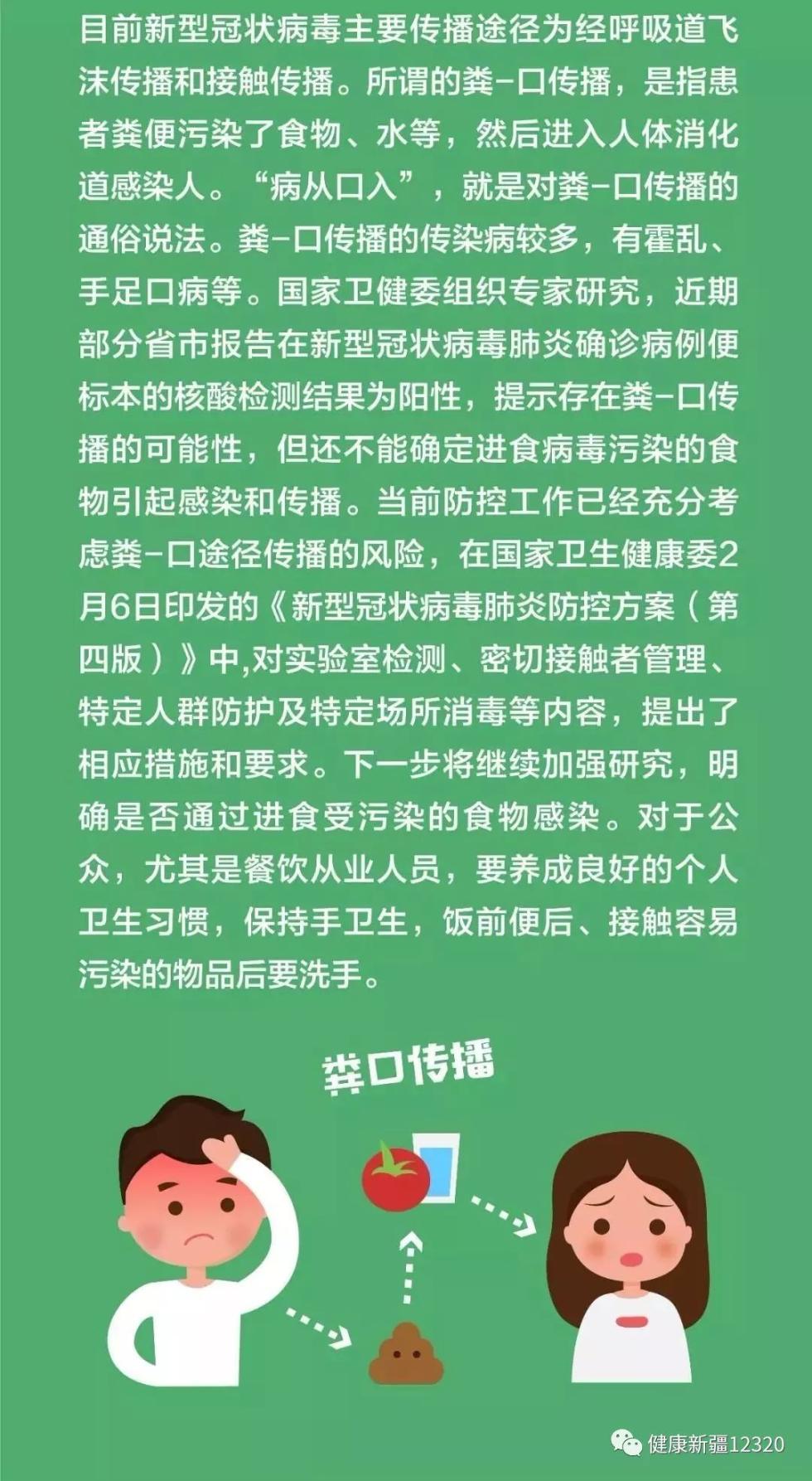 新疆新增新冠确诊17例-新疆新增确诊病例27例-第1张图片