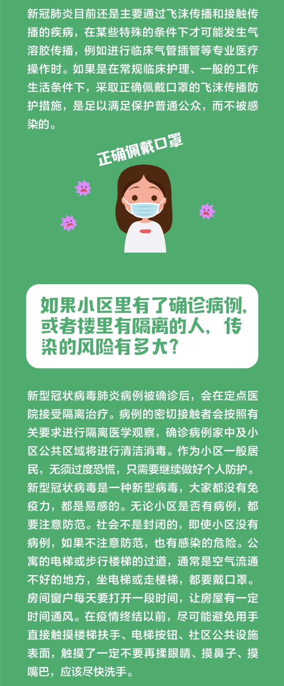 新疆新增新冠确诊17例-新疆新增确诊病例27例-第2张图片