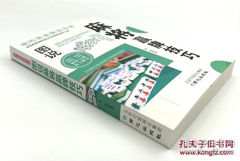 3分钟学会“决胜麻将外卦神器下载安装”(透视挂)详细用法教程-第1张图片