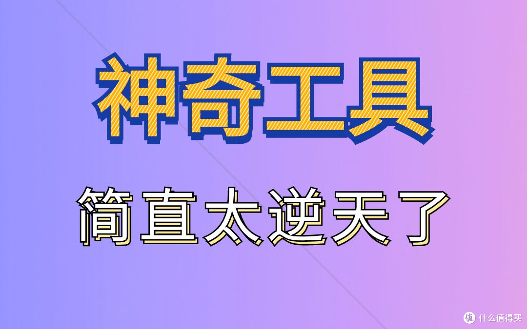 3分钟学会“决胜麻将外卦神器下载安装	”(透视挂)详细用法教程-第2张图片