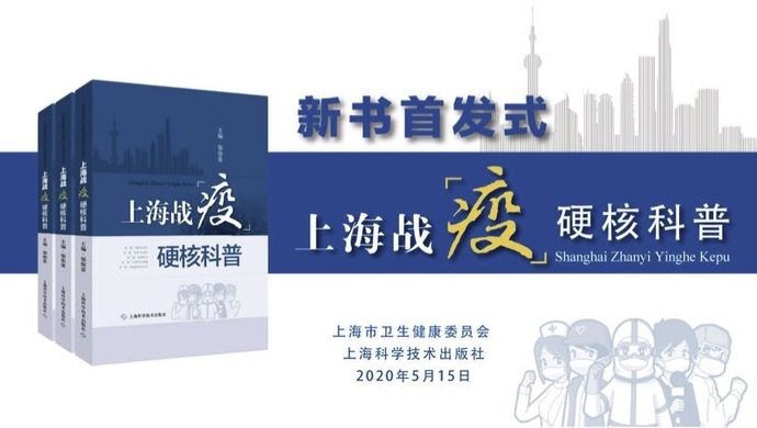 上海疫情数据〃上海疫情数据最新-第1张图片