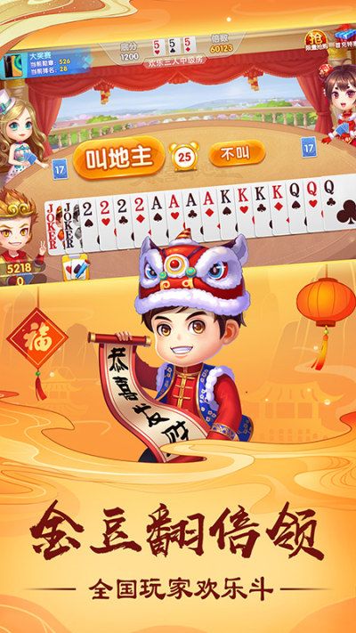 教程辅助“欢乐斗地主透视挂下载”开挂神器{透视辅助}全揭秘-第2张图片