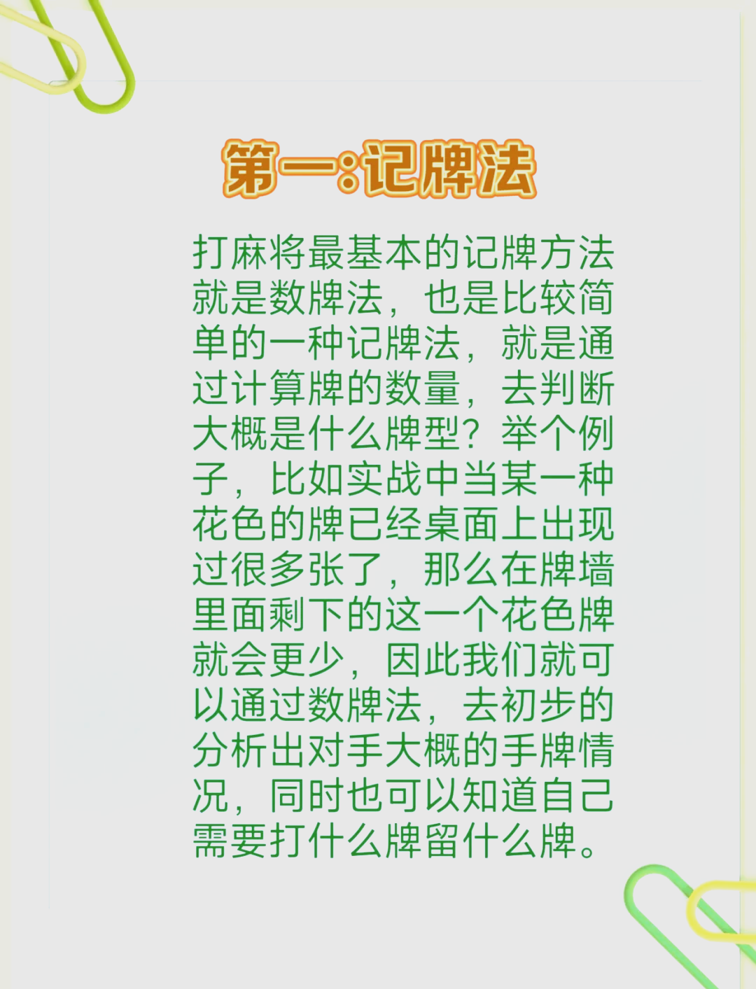 万能开挂辅助“麻将挂先试用后付款？192.168.0.1”科技辅助神器手机版教程-第1张图片