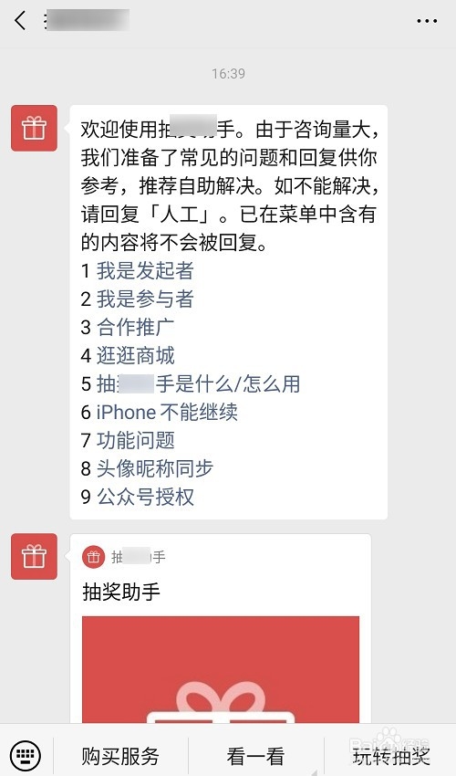 实测教程“微信小程序边锋斗地主挂软件”详细分享装挂步骤-第1张图片