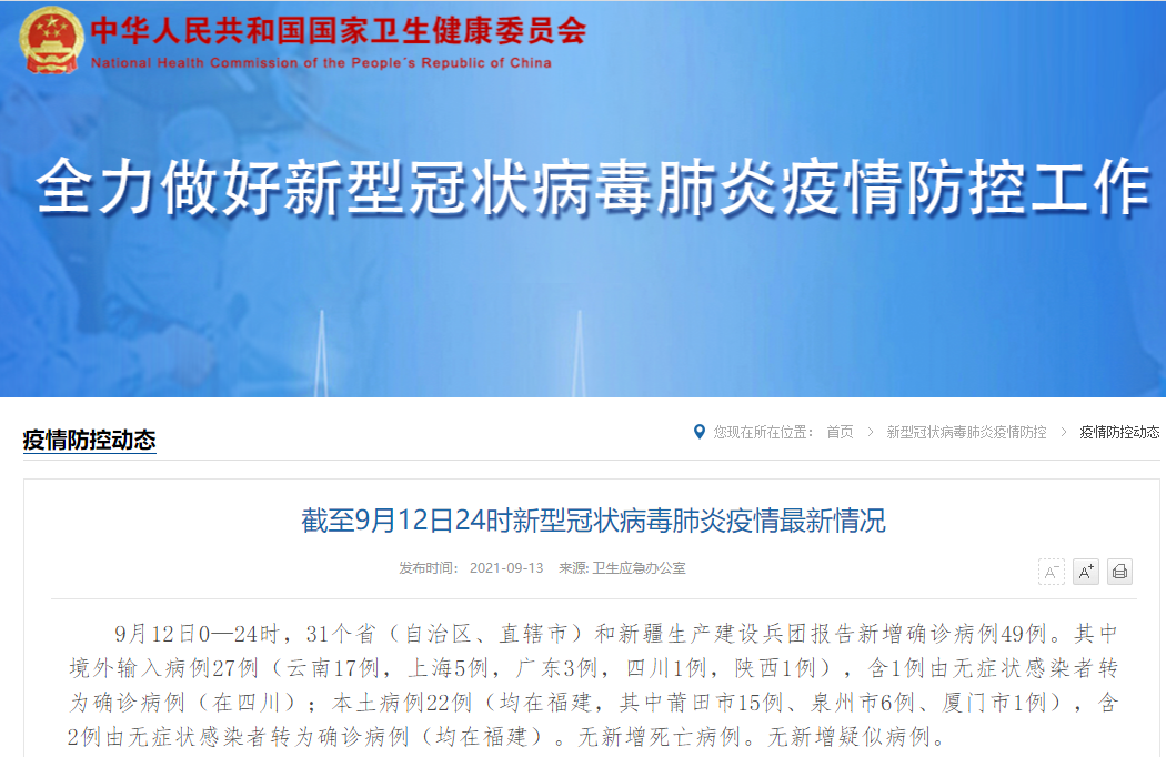 “31省新增确诊22例本土17例” 31省新增确诊22例 本土17例？-第1张图片