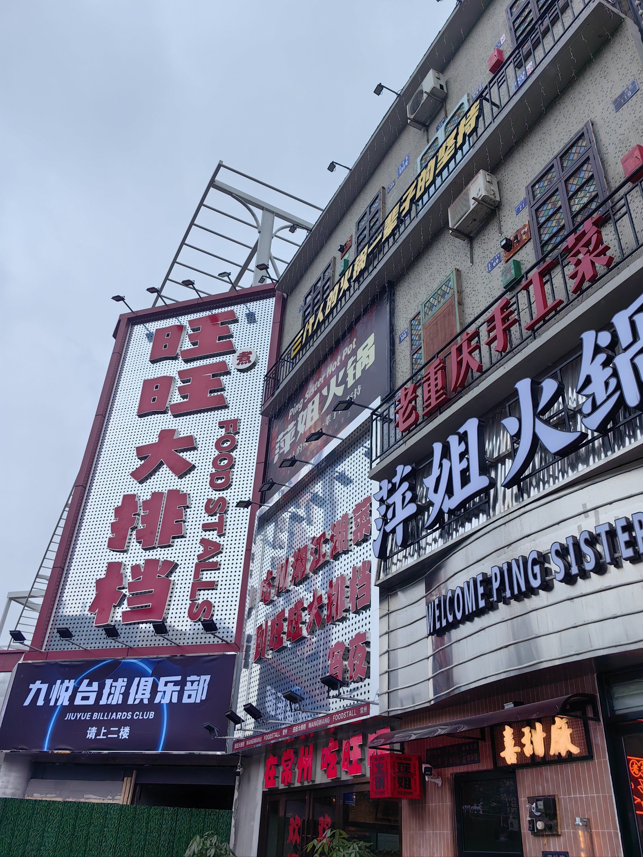 玩家攻略“旺旺福建麻将万能挂下载安装软件”开挂通用版（必备神器）-第1张图片