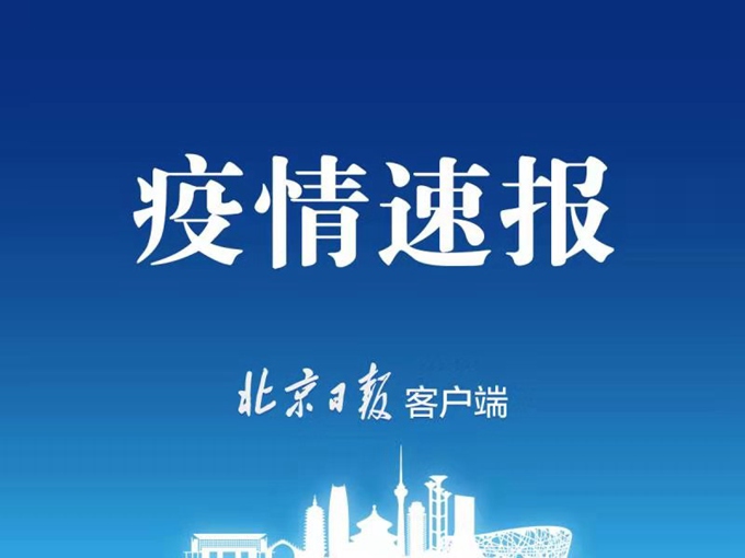 上海近来最新疫情.上海最新疫情今天新增-第1张图片