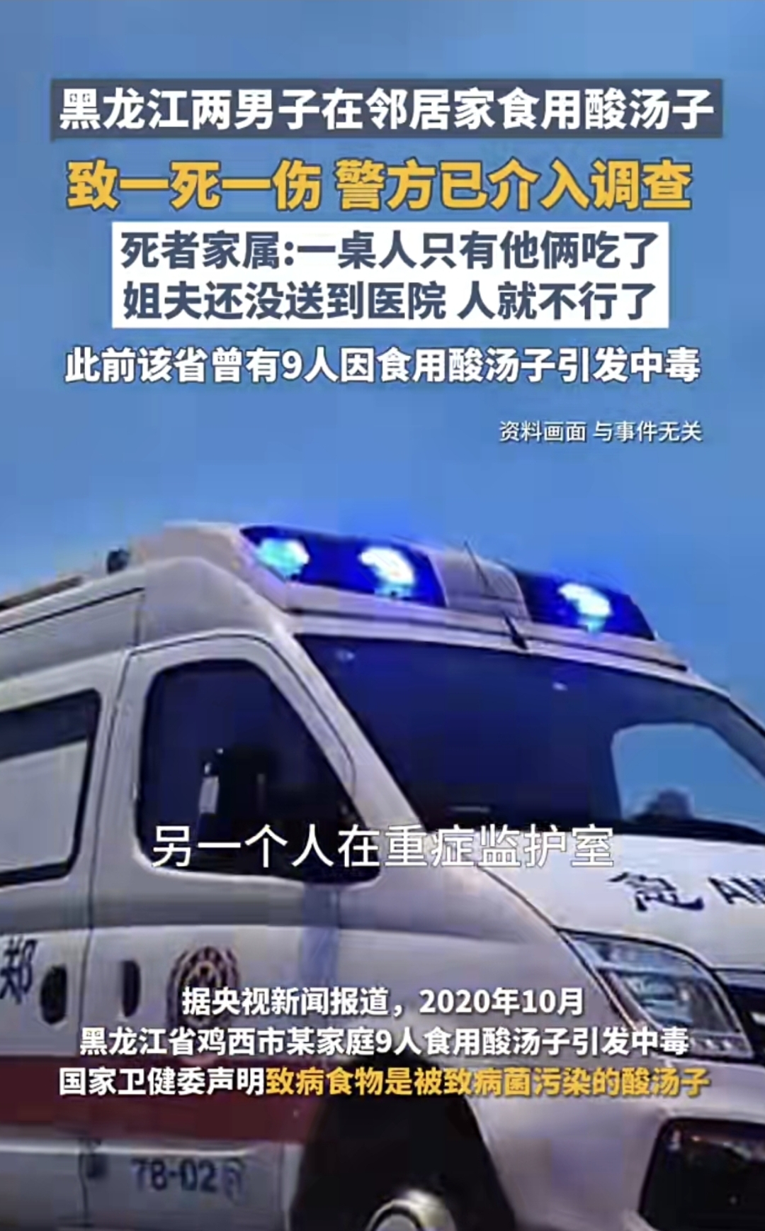 「黑龙江黑河已有8例确诊」〃黑龙江黑河新增4例本土确诊病例-第2张图片