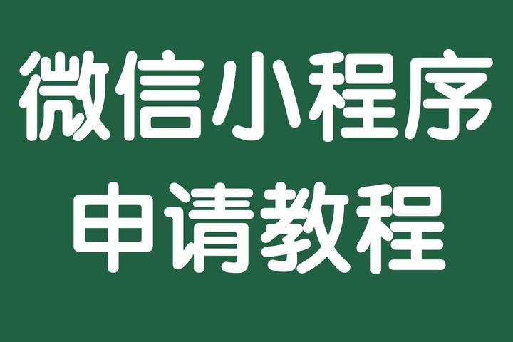 [教程经验]“微信小程序家乡大贰透视”原来有神器下载！-第2张图片